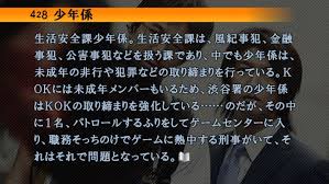 「雨宮桂馬 街〜運命の交差点〜」の画像検索結果