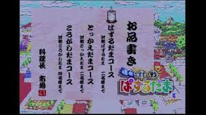 「ペンクロー 進め!対戦ぱずるだま」の画像検索結果