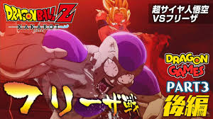 「孫悟空（フリーザ編） ドラゴンボール」の画像検索結果