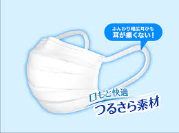 「快適さわやかマスク」の画像検索結果