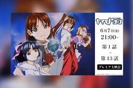 「メオ・ニスのロート それゆけ!宇宙戦艦ヤマモト・ヨーコ」の画像検索結果