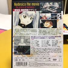 「マキ・イズミ 機動戦艦ナデシコ The prince of darkness」の画像検索結果