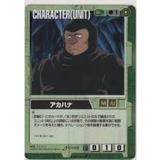 「アカツキ・ナガレ」の画像検索結果