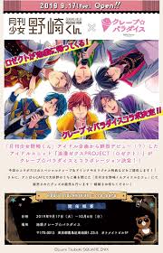 「前野蜜也 月刊少女野崎くん」の画像検索結果