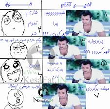 عمو ترول( 19 / 6 / 93 ) اگه بياي بگي تكراري بود  .................... ميكشمت. 