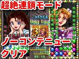 「沢田まゆ 対戦ぱずるだま」の画像検索結果