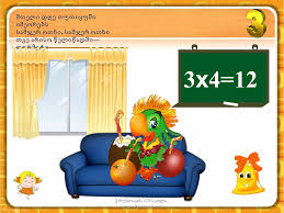 gamravlebis-ის სურათის შედეგი