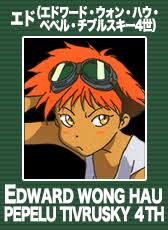 「エドワード・ウォン・ハウ・ペペル・チブルスキー4世 カウボーイビバップ」の画像検索結果