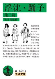 「却って永井さんのせん妄悪化した風」的圖片搜尋結果