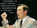 英九：“国家的首要职责，不是