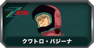 「クワトロ・バジーナ」の画像検索結果