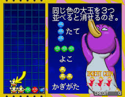 「リョウ 対戦ぱずるだま」の画像検索結果