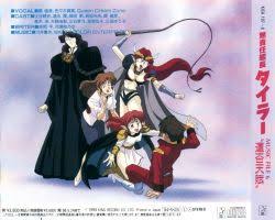 「エンペラー 無責任艦長タイラー」の画像検索結果