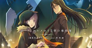 「メオ・ニスのロート」の画像検索結果