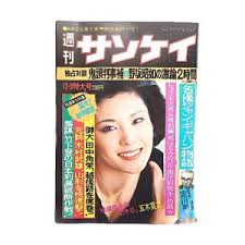 「吉永美代子 （テレクラくん）」の画像検索結果