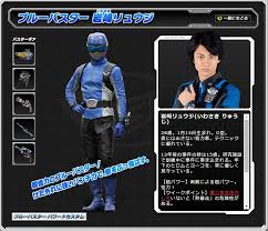 「岩崎リュウジ（ブルーバスター） 特命戦隊ゴーバスターズ」の画像検索結果