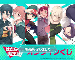 「鈴木梨香 はたらく魔王さま!」の画像検索結果