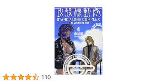 「マーシャル・マクラクラン 攻殻機動隊 STAND ALONE COMPLEX」の画像検索結果