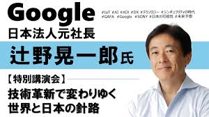 Image result for 日本法人google