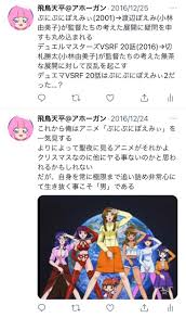 「我々守いつえ ぷにぷに☆ぽえみぃ」の画像検索結果