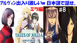 「アルヴィン テイルズオブエクシリア」の画像検索結果