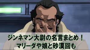 「ミヒロ・オイワッケン 機動戦士ガンダムUC」の画像検索結果