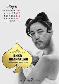 Image result for партия жуликов и воров плак<!--