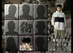 「馬部甚太郎 街〜運命の交差点〜」の画像検索結果