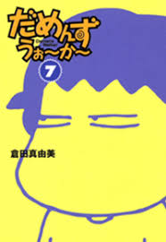 「おネエ 東のエデン」の画像検索結果