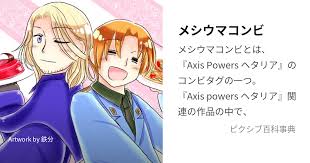 メシウマ에 대한 이미지 검색결과