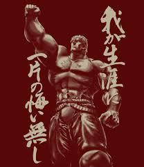 Image result for ラオウ