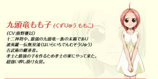 「犬塚雲軒 すもももももも〜地上最強のヨメ〜」の画像検索結果