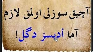 OSMANLICA SÖZLER ile ilgili görsel sonucu