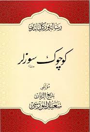 OSMANLICA SÖZLER ile ilgili görsel sonucu