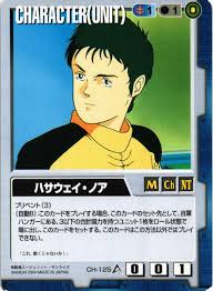 「ハサウェイ・ノア」の画像検索結果