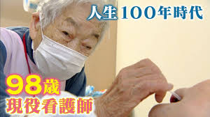 Image result for 17歳の現役看護学生