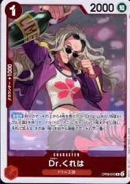 「Ｄｒ．くれは」の画像検索結果