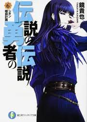 「バユーズ・ワイト 伝説の勇者の伝説」の画像検索結果