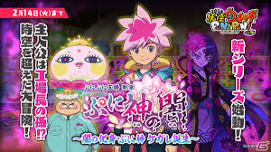 「我々守いつえ ぷにぷに☆ぽえみぃ」の画像検索結果