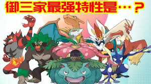 Image result for 16 bit御三家hard