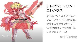 「ラブライナ・ワーズワース ワイルドアームズ クロスファイア」の画像検索結果