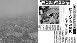 Image result for 光化学SMOG