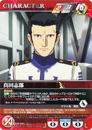 「真田　志郎 宇宙戦艦ヤマト」の画像検索結果