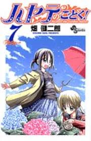「西沢一樹 ハヤテのごとく!」の画像検索結果