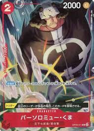 「バーソロミュー・くま ONE PIECE」の画像検索結果