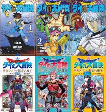 「ずるぼん ダイの大冒険」の画像検索結果