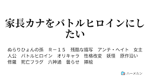 「横谷マナ ぬらりひょんの孫」の画像検索結果