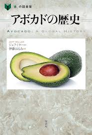 「アボカド大臣」の画像検索結果