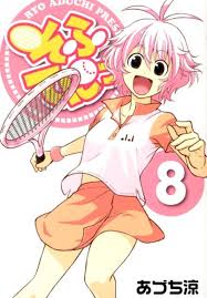 「三島木洋 そふてにっ」の画像検索結果