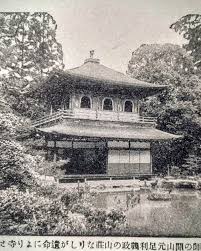 「宇練銀閣」の画像検索結果